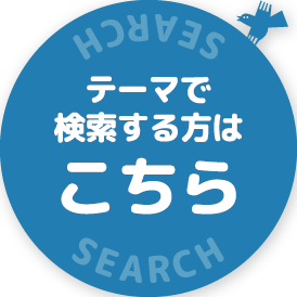 SEARCH