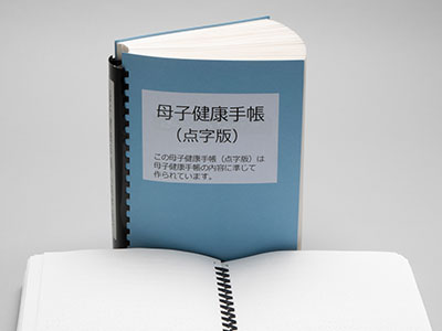 【アーカイブ】JFPA情報</br>『視覚障害者としてできること、手助けしてほしいこと』