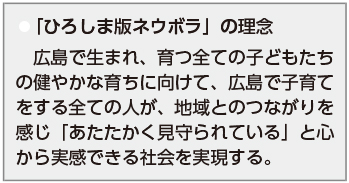 【寄稿】県が主導する切れ目のない支援体制への取り組み ひろしま版ネウボラ人材育成研修