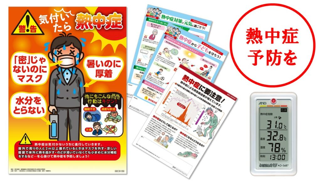 職場で熱中症 1,257人 過去最多に